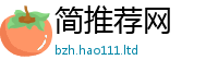 天天彩澳门天天彩今晚除2025年最新资料大全官网入口